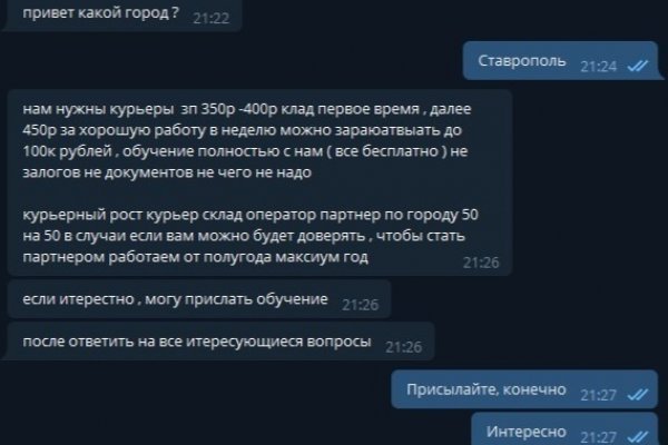 Безопасное использование аккаунты кракен
