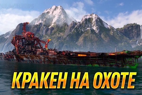 Официальный кракен онлайн